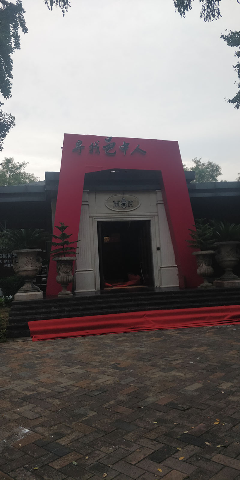 西安不銹鋼美陳設(shè)計|形象墻設(shè)計