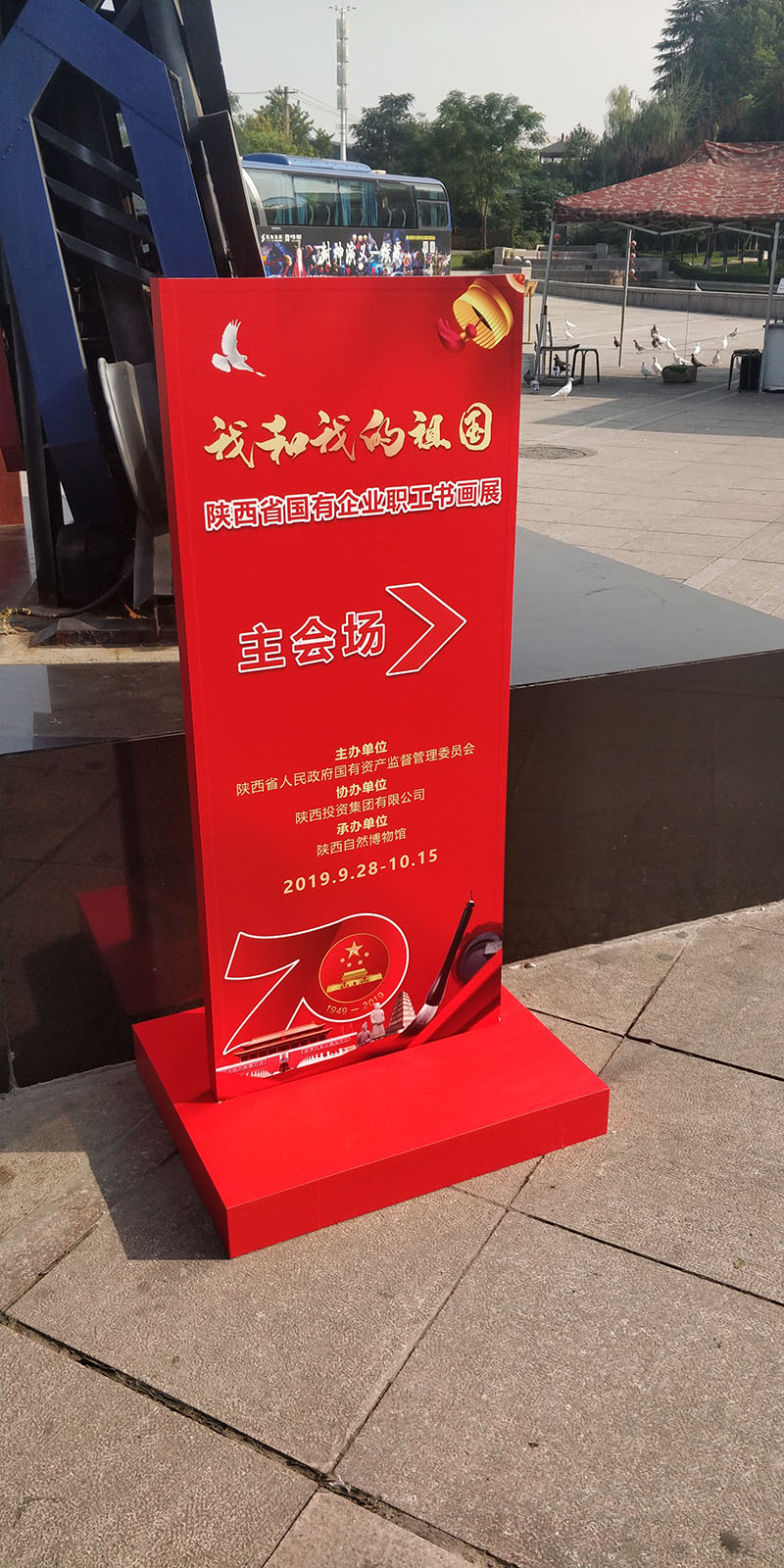 西安美陳設計