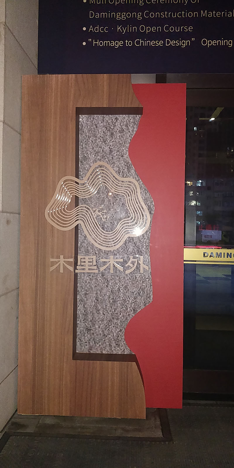 西安形象墻設(shè)計(jì)